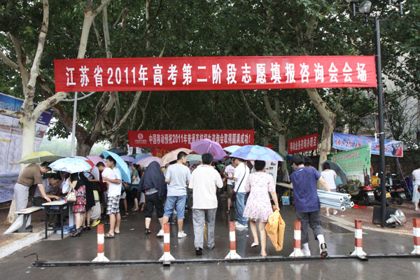家长、考生冒雨参加高招咨询会